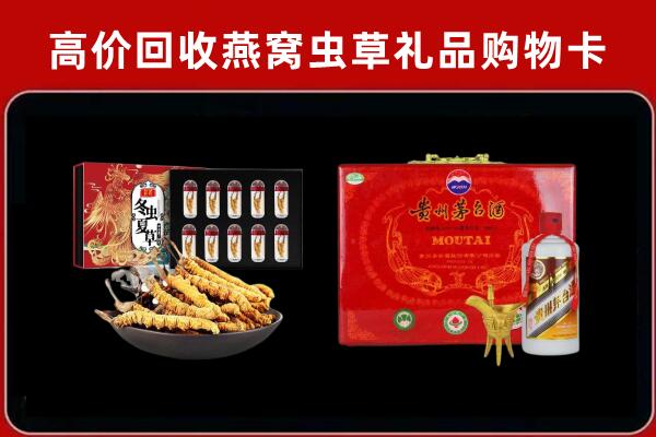 白沙回收冬虫夏草