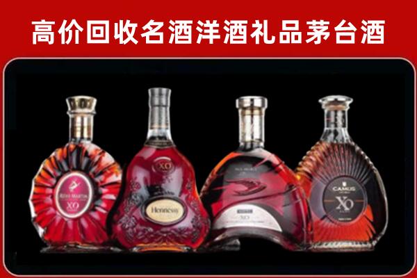 白沙回收洋酒马爹利