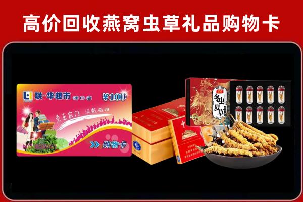 白沙回收礼品卡